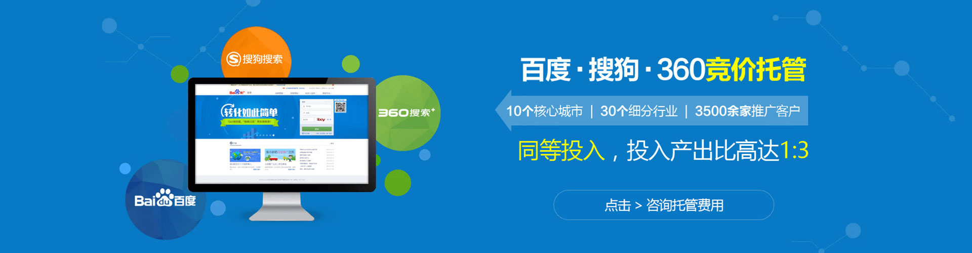 江城信息流广告